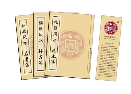 商洛市杨公风水弟子班公司成立十五周年庆典学费大优惠开学通知